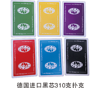 德國進口黑芯310克撲克